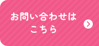 LINE簡単お問い合わせ